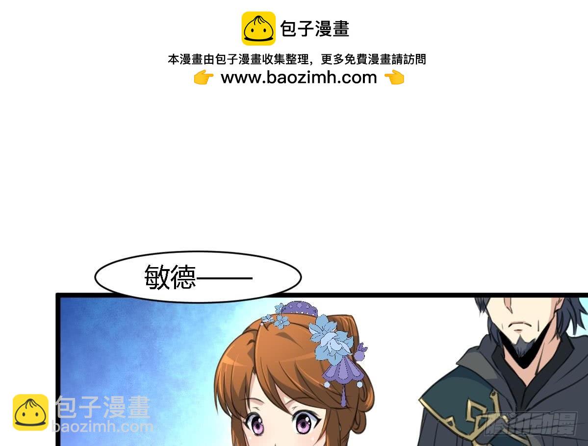 《锦绣未央》第112话 为何隐瞒 第2页