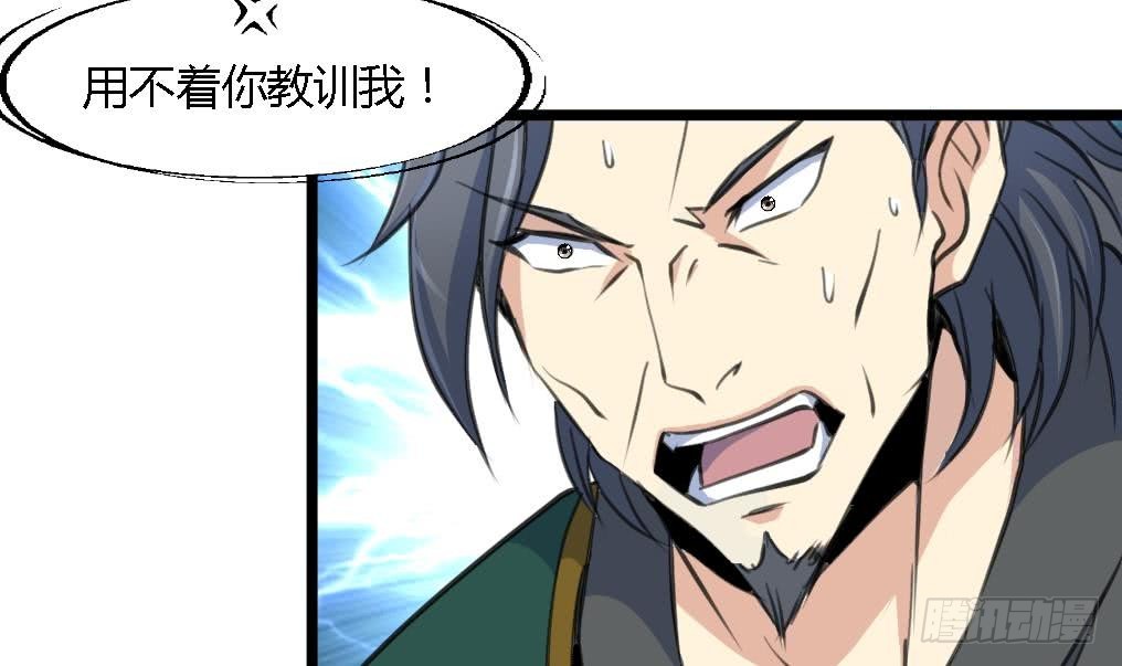《锦绣未央》第114话 高位之势 第16页