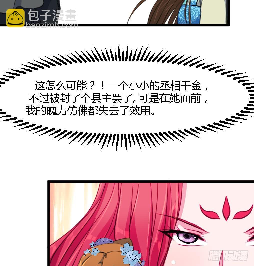 《锦绣未央》第114话 高位之势 第18页