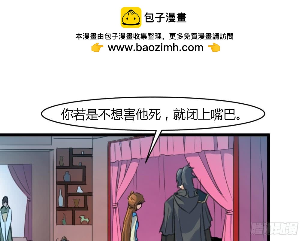 《锦绣未央》第114话 高位之势 第20页