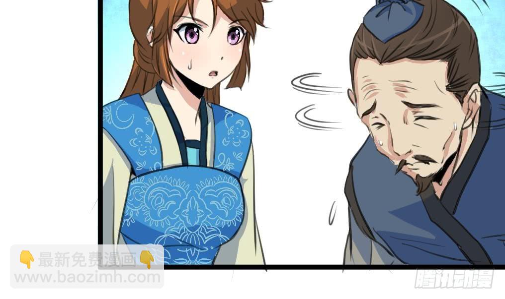 《锦绣未央》第114话 高位之势 第22页