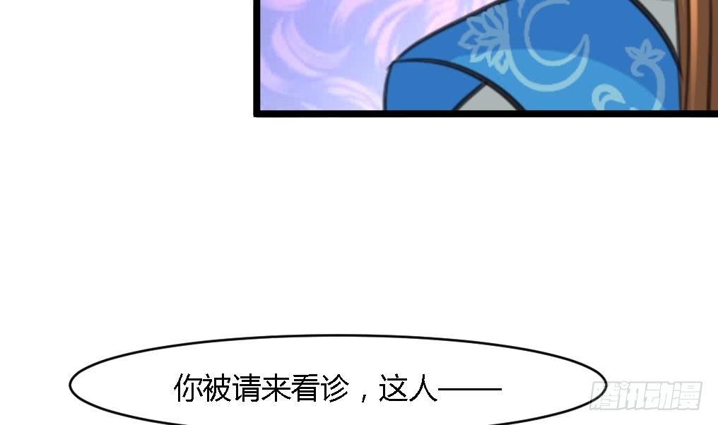 《锦绣未央》第114话 高位之势 第24页