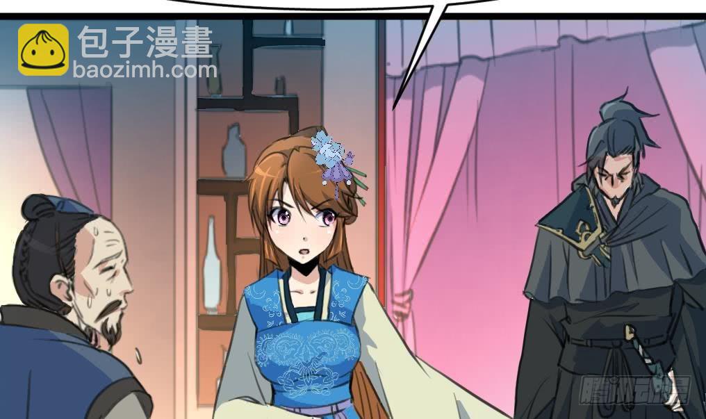 《锦绣未央》第114话 高位之势 第25页
