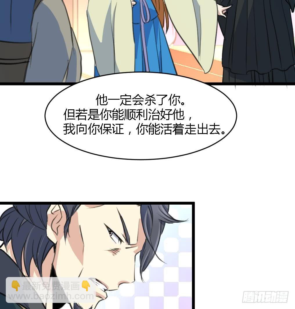 《锦绣未央》第114话 高位之势 第26页