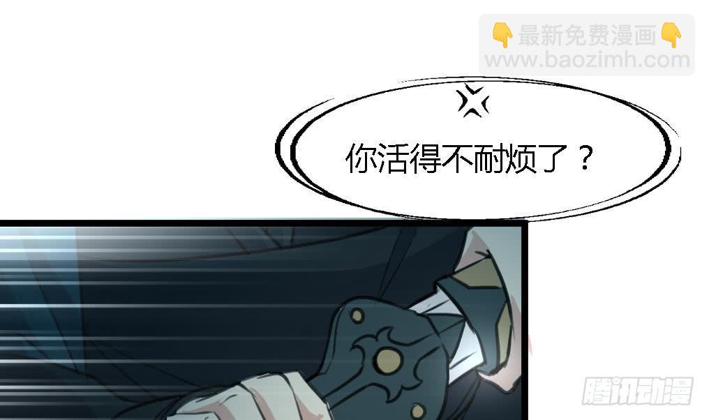 《锦绣未央》第114话 高位之势 第29页