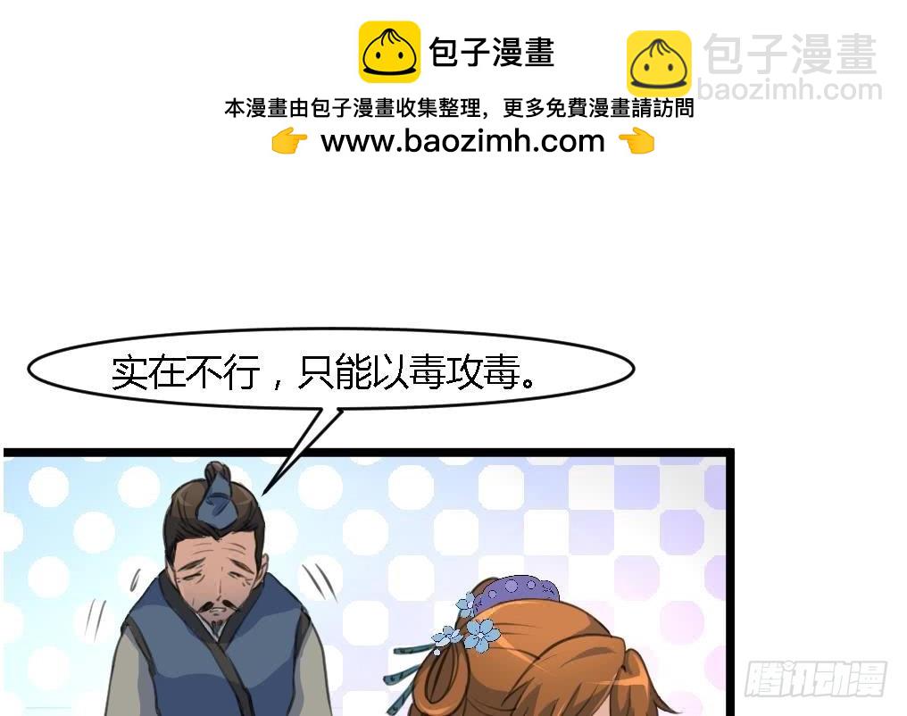 《锦绣未央》第114话 高位之势 第2页
