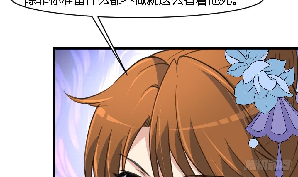 《锦绣未央》第114话 高位之势 第31页