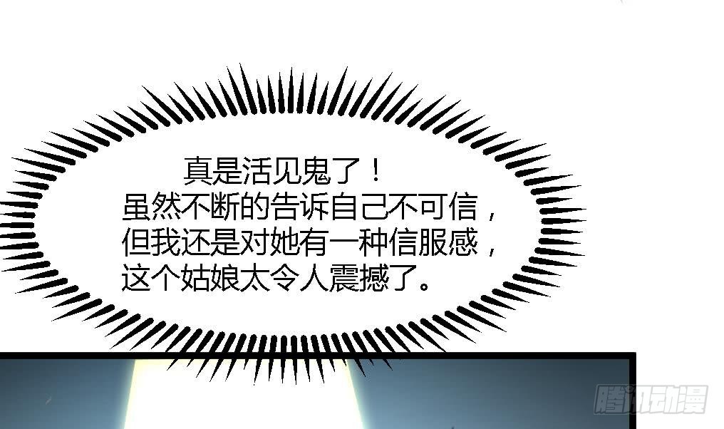 《锦绣未央》第114话 高位之势 第33页