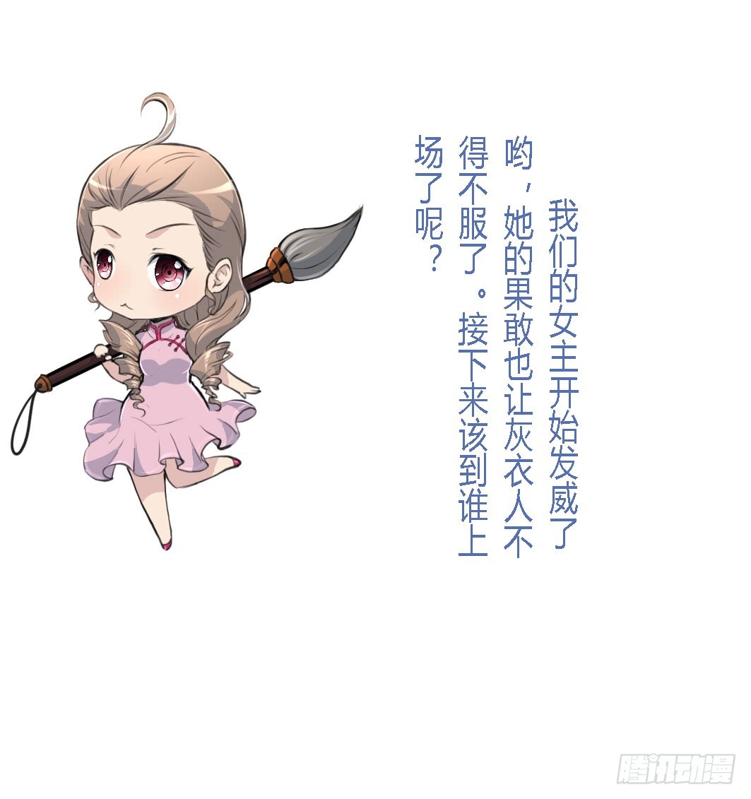 《锦绣未央》第114话 高位之势 第38页