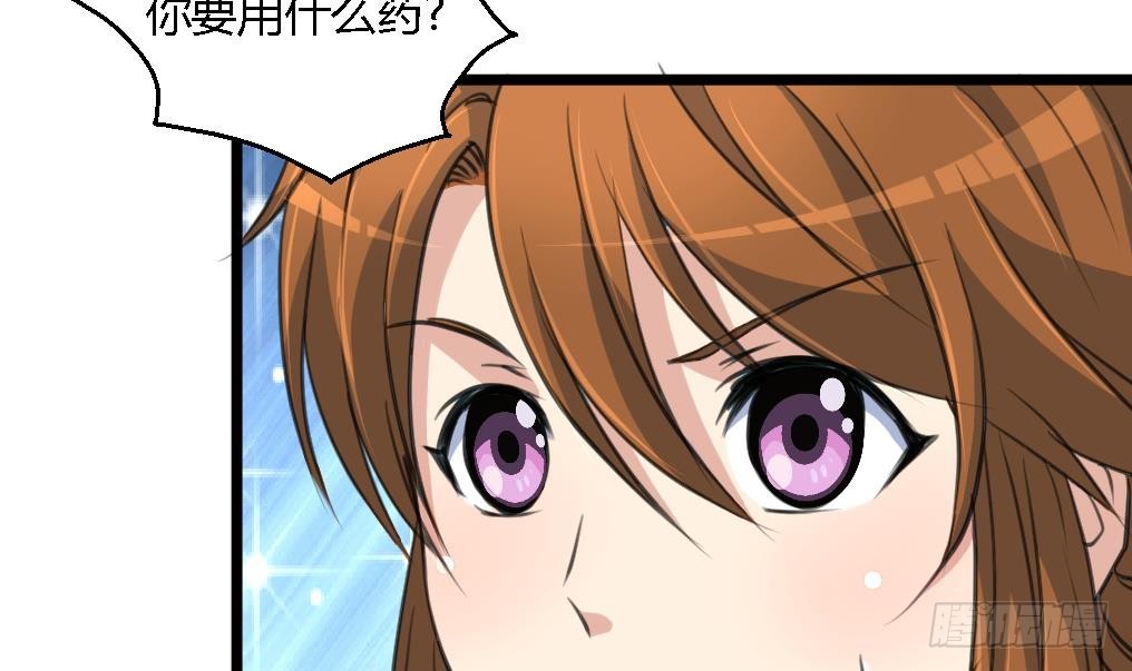 《锦绣未央》第114话 高位之势 第4页