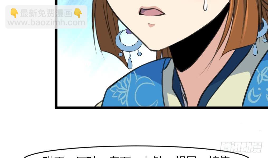 《锦绣未央》第114话 高位之势 第5页