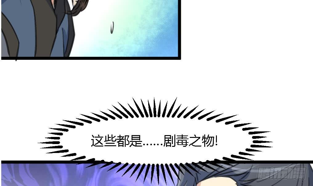 《锦绣未央》第114话 高位之势 第7页