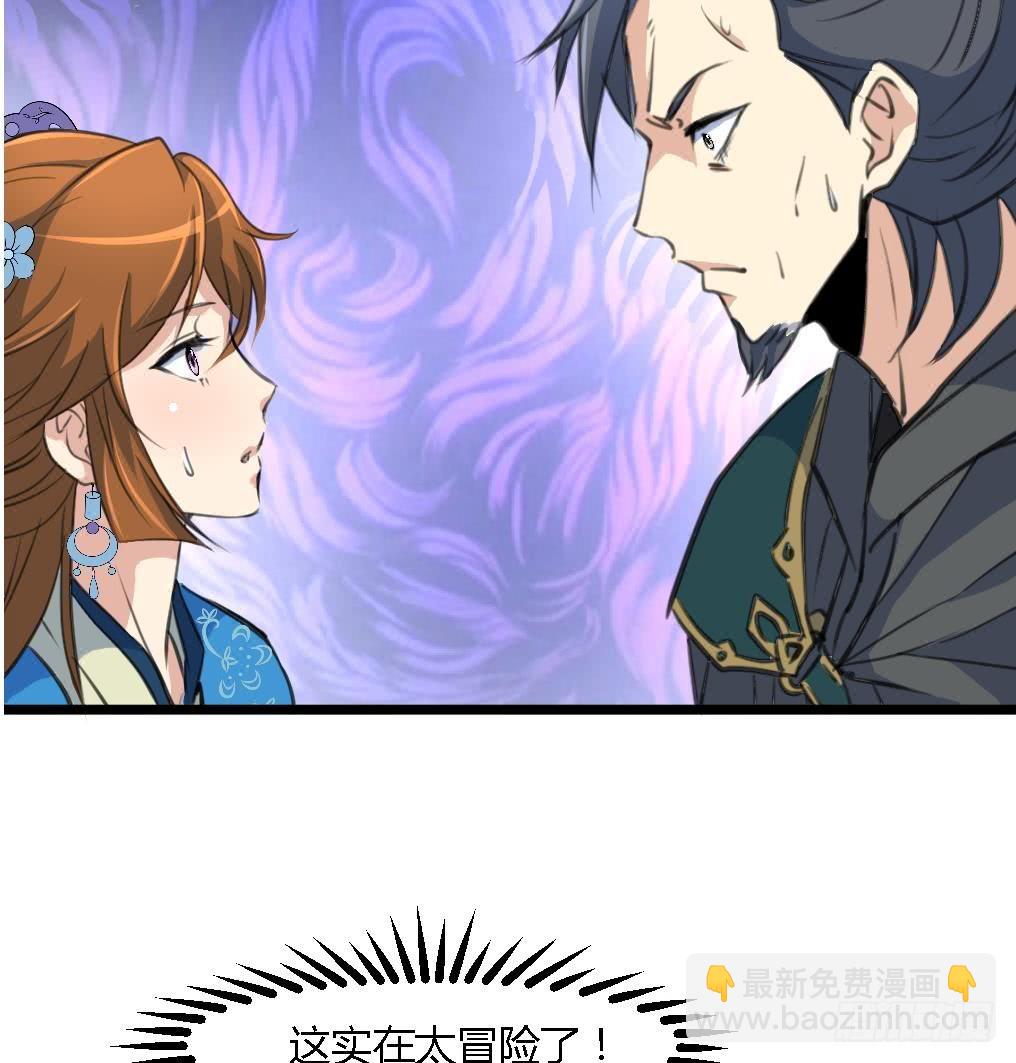 《锦绣未央》第114话 高位之势 第8页