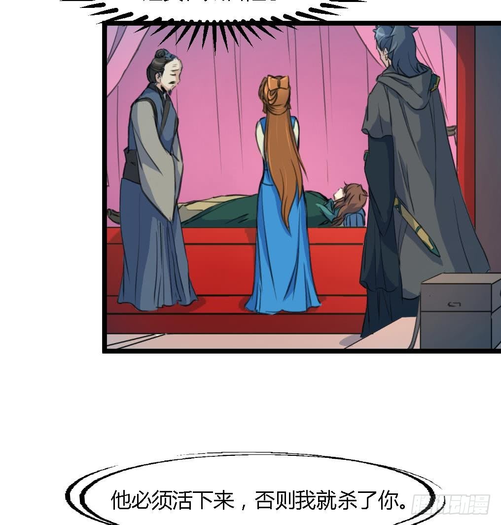 《锦绣未央》第114话 高位之势 第9页