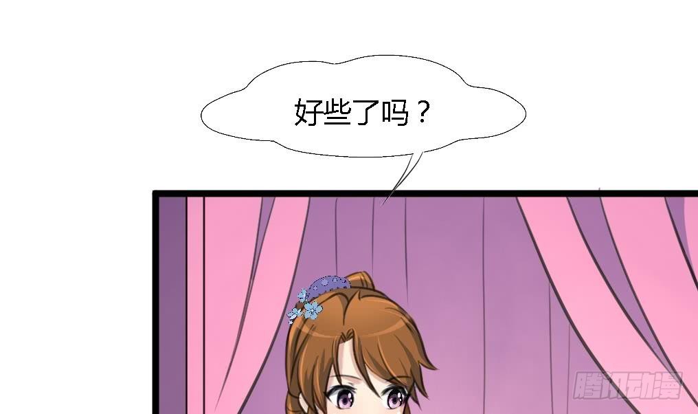 《锦绣未央》第116话 不要丢下我 第11页