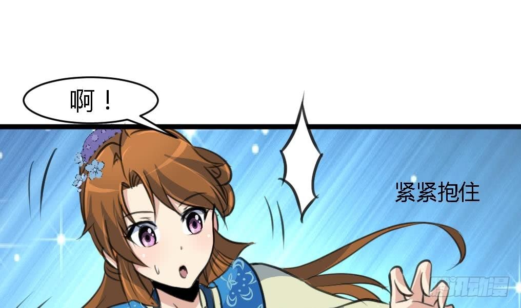 《锦绣未央》第116话 不要丢下我 第15页