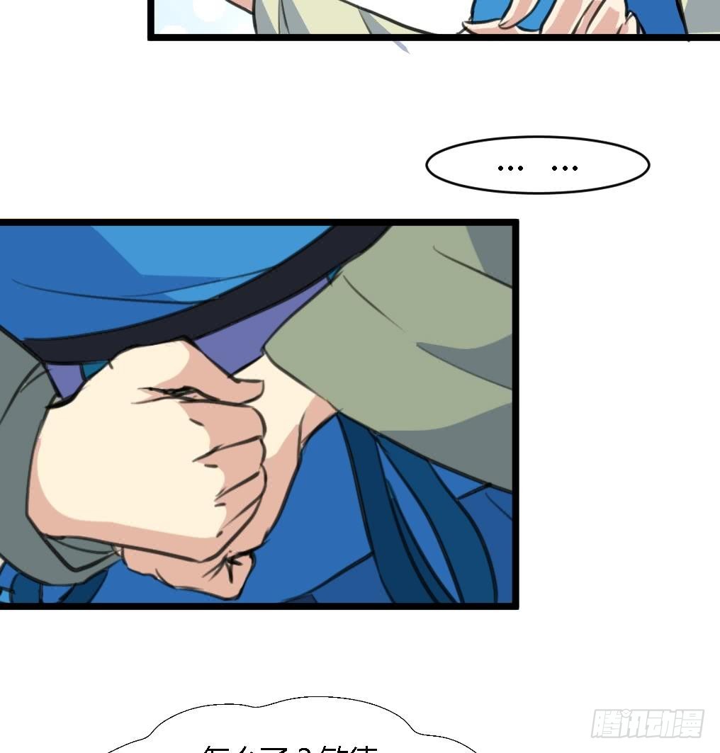 《锦绣未央》第116话 不要丢下我 第18页