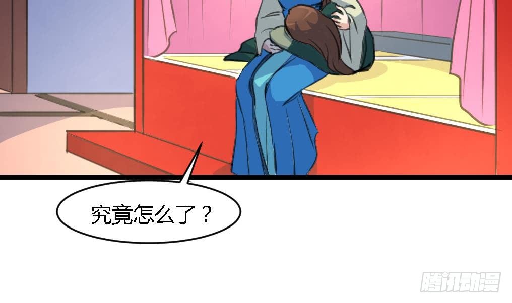 《锦绣未央》第116话 不要丢下我 第21页