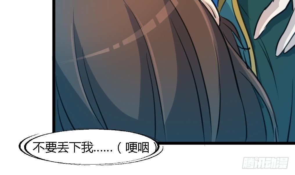 《锦绣未央》第116话 不要丢下我 第23页