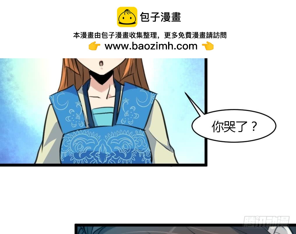 《锦绣未央》第116话 不要丢下我 第25页