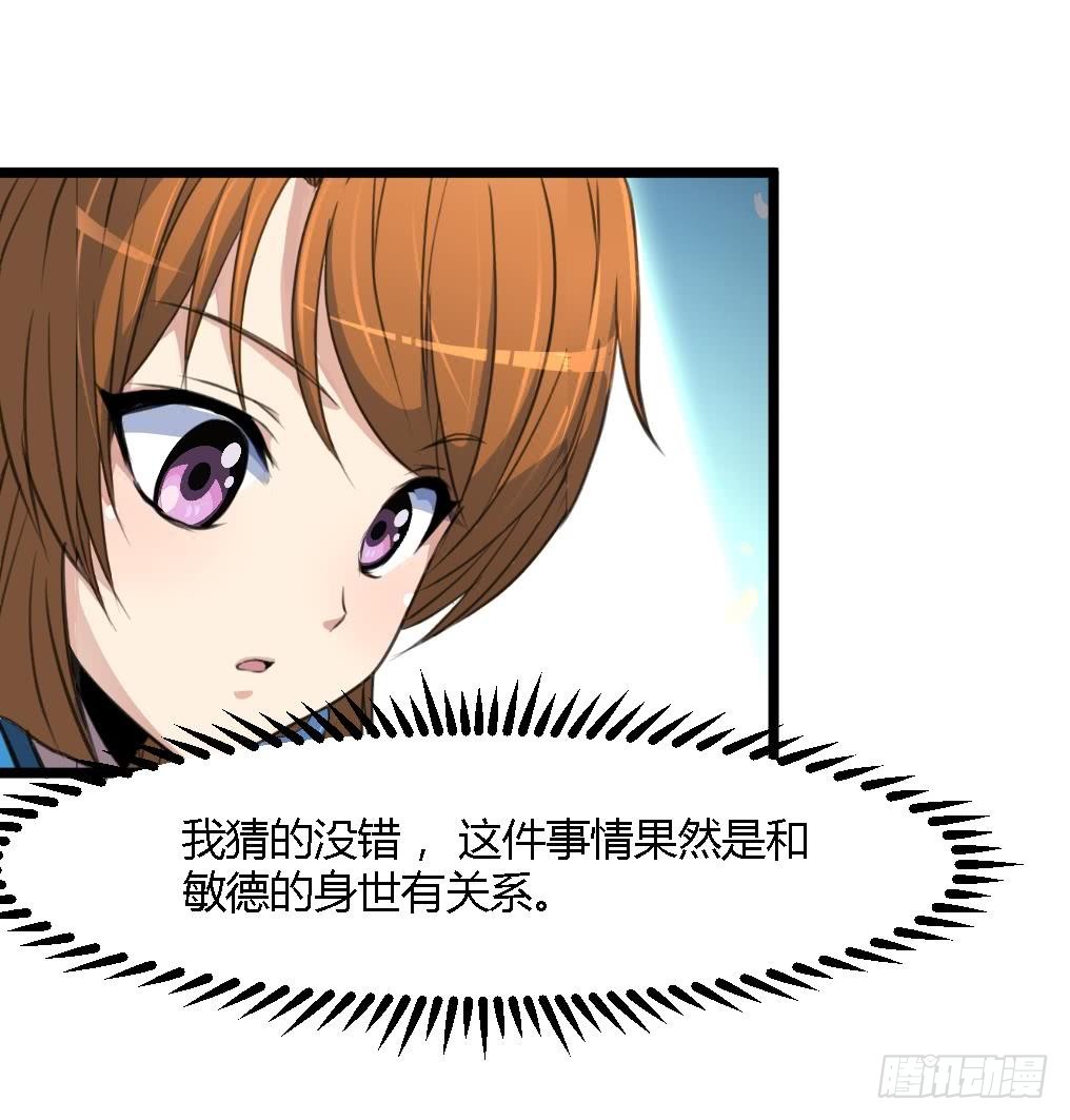 《锦绣未央》第116话 不要丢下我 第28页