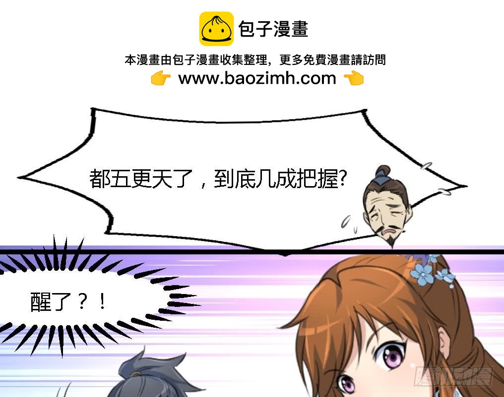 《锦绣未央》第116话 不要丢下我 第2页