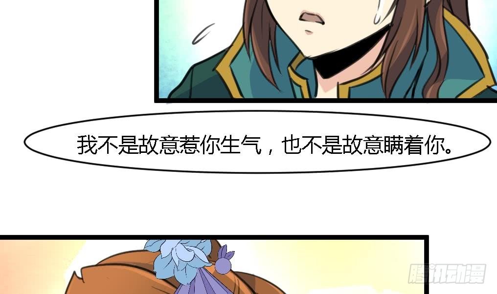《锦绣未央》第116话 不要丢下我 第30页