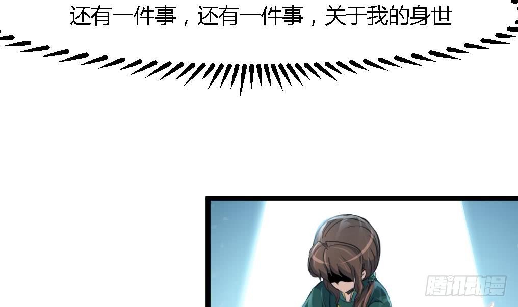 《锦绣未央》第116话 不要丢下我 第34页