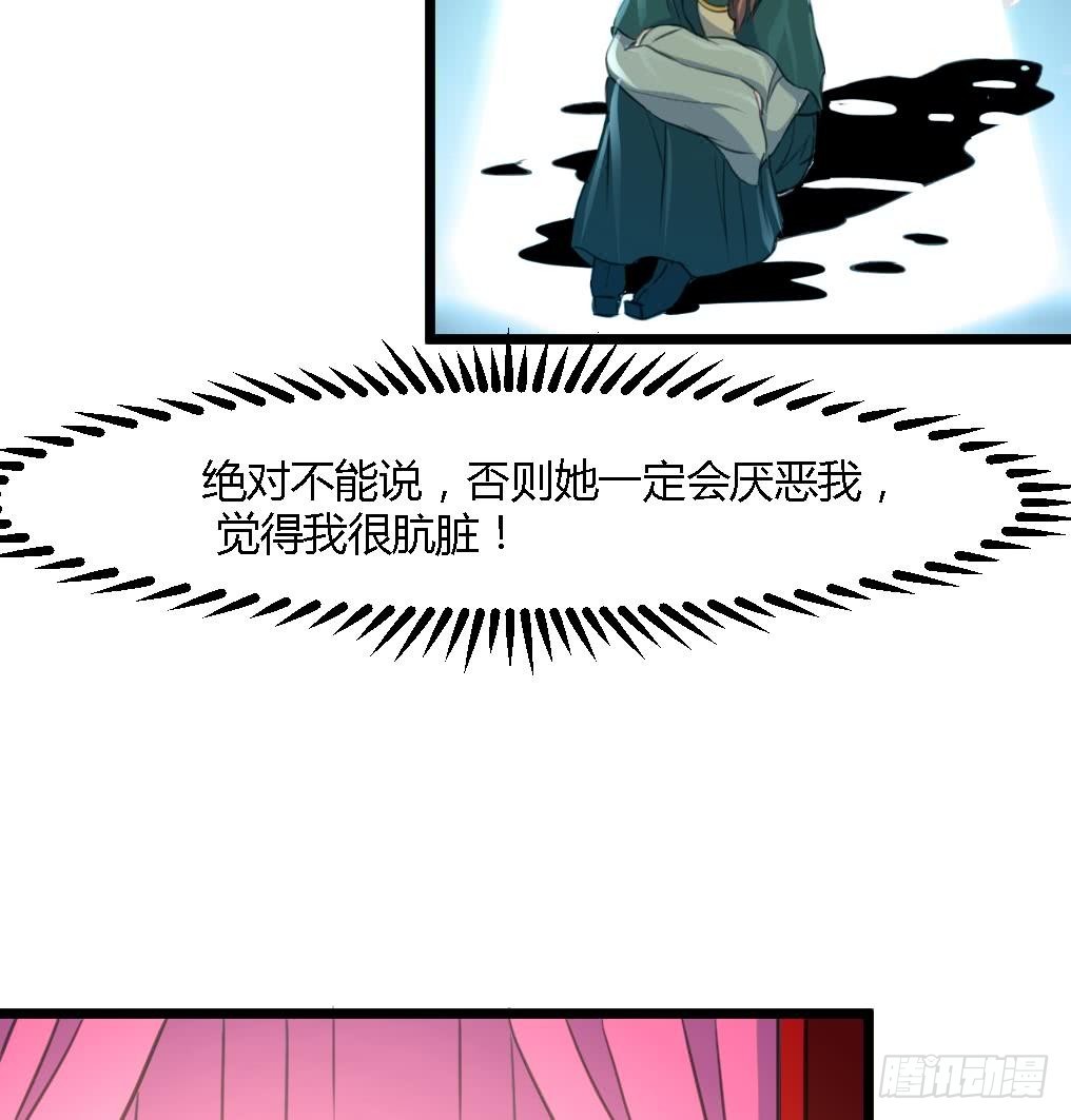 《锦绣未央》第116话 不要丢下我 第35页