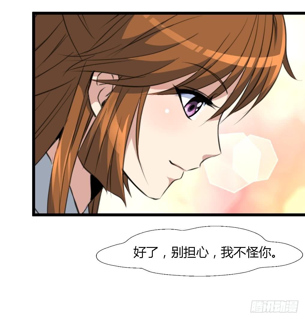 《锦绣未央》第116话 不要丢下我 第37页