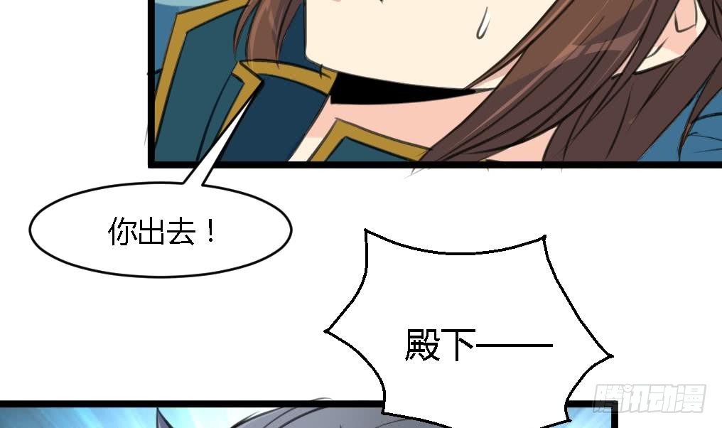 《锦绣未央》第116话 不要丢下我 第5页