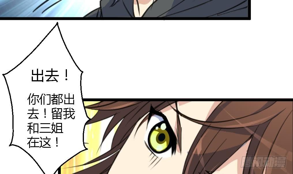 《锦绣未央》第116话 不要丢下我 第7页