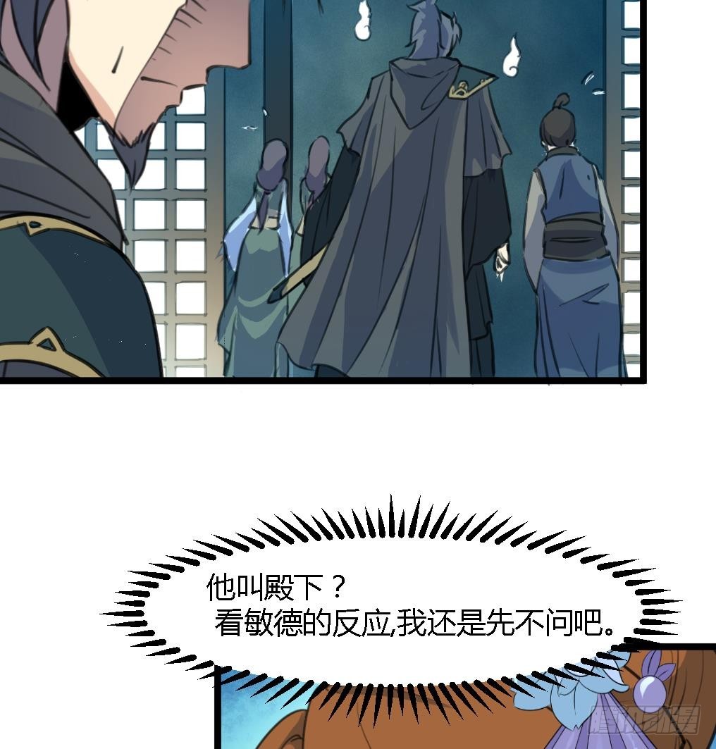 《锦绣未央》第116话 不要丢下我 第9页