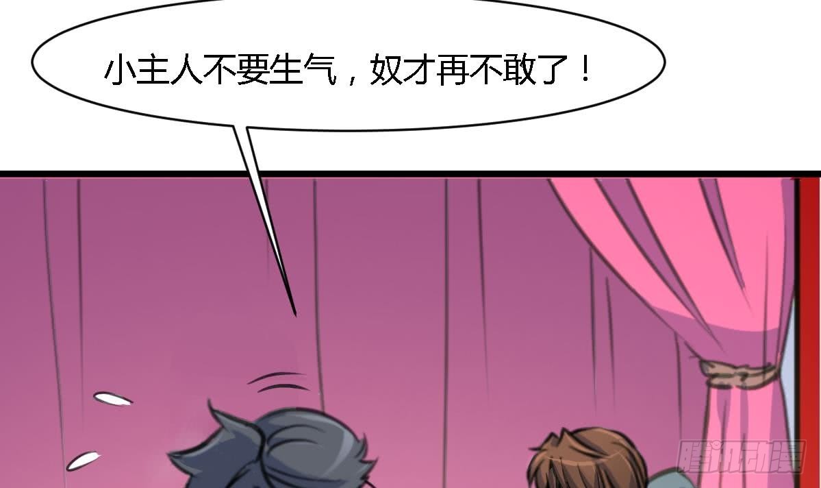 《锦绣未央》第119话 已是亲人 第13页
