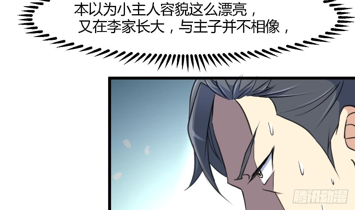 《锦绣未央》第119话 已是亲人 第15页