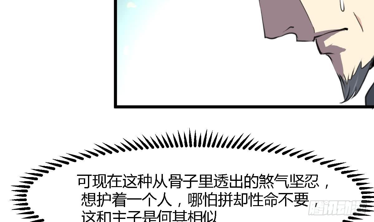 《锦绣未央》第119话 已是亲人 第16页