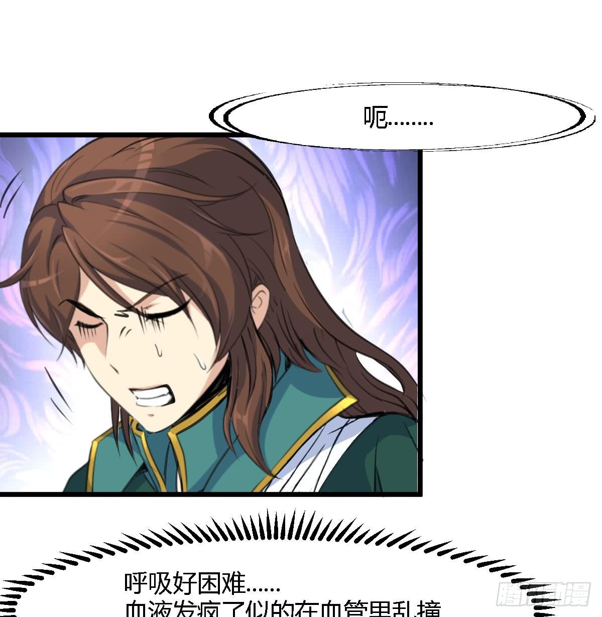 《锦绣未央》第119话 已是亲人 第18页