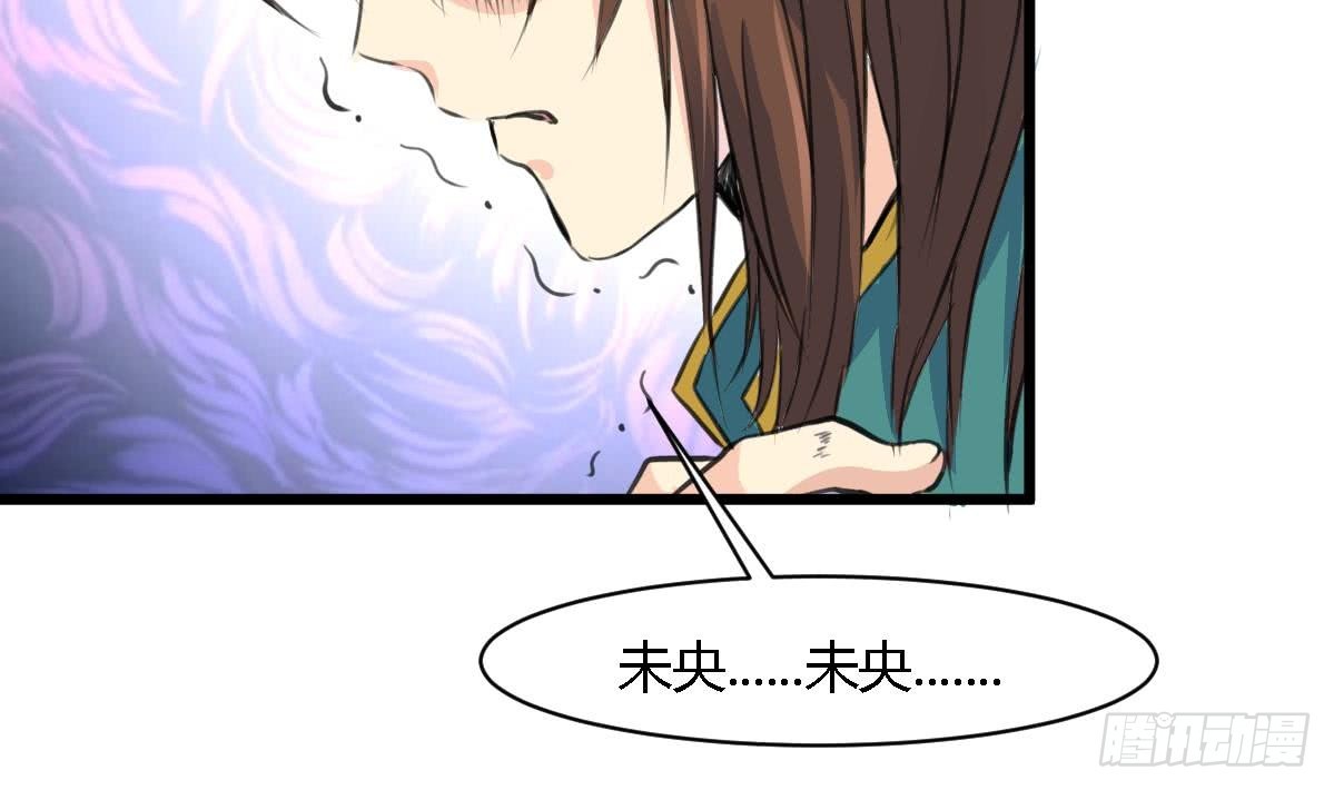 《锦绣未央》第119话 已是亲人 第21页