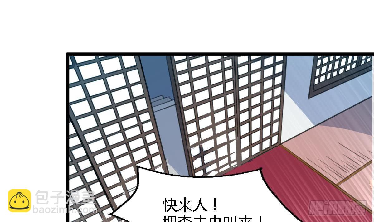 《锦绣未央》第119话 已是亲人 第22页