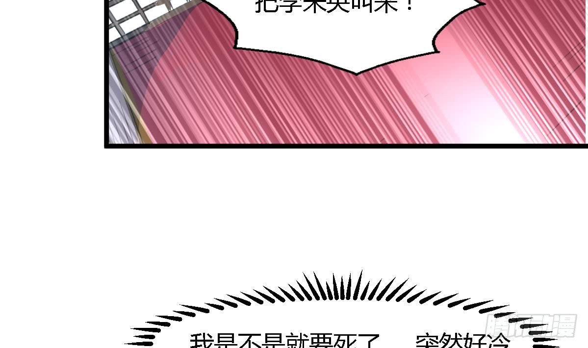 《锦绣未央》第119话 已是亲人 第23页