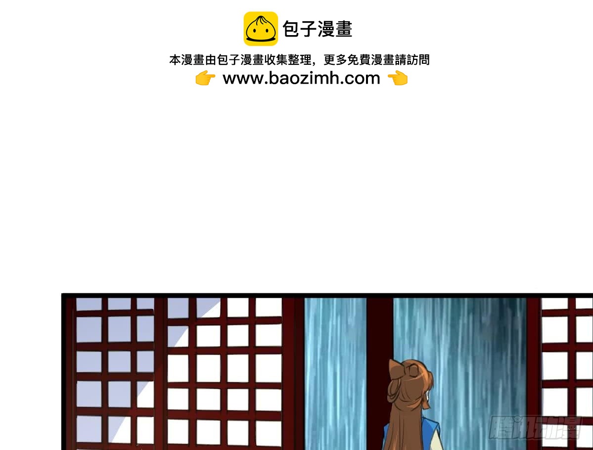 《锦绣未央》第119话 已是亲人 第2页