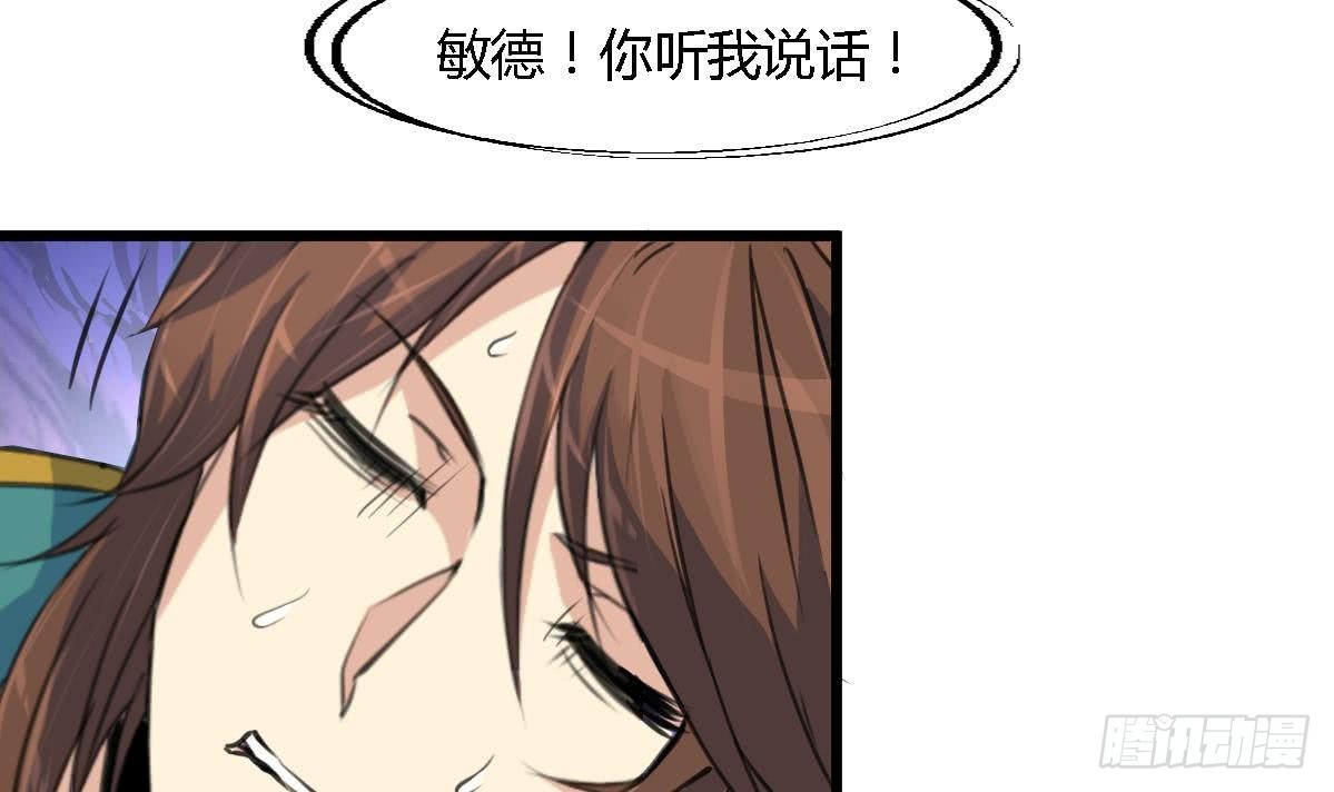 《锦绣未央》第119话 已是亲人 第31页