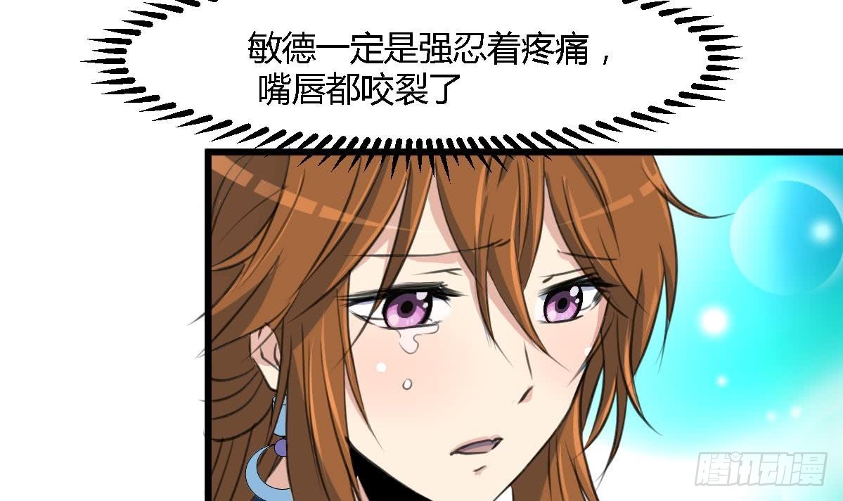 《锦绣未央》第119话 已是亲人 第34页