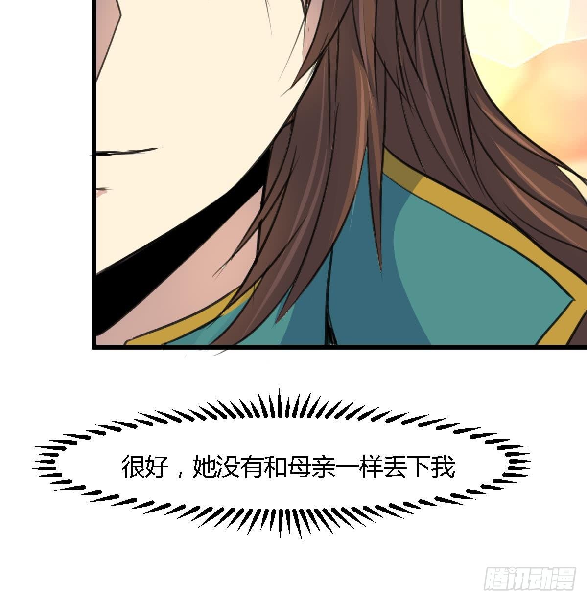《锦绣未央》第119话 已是亲人 第37页