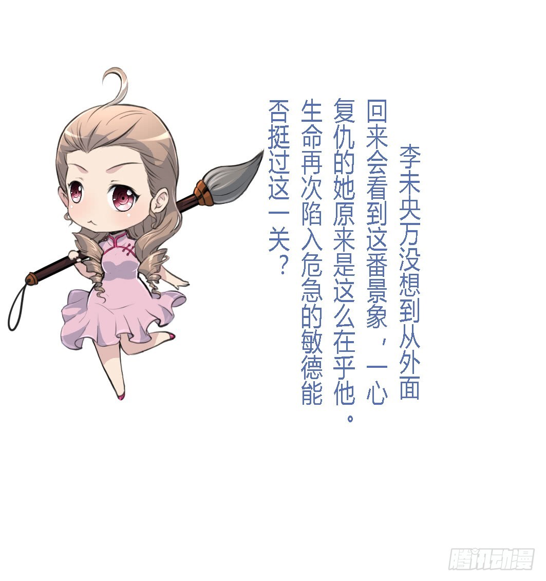 《锦绣未央》第119话 已是亲人 第38页