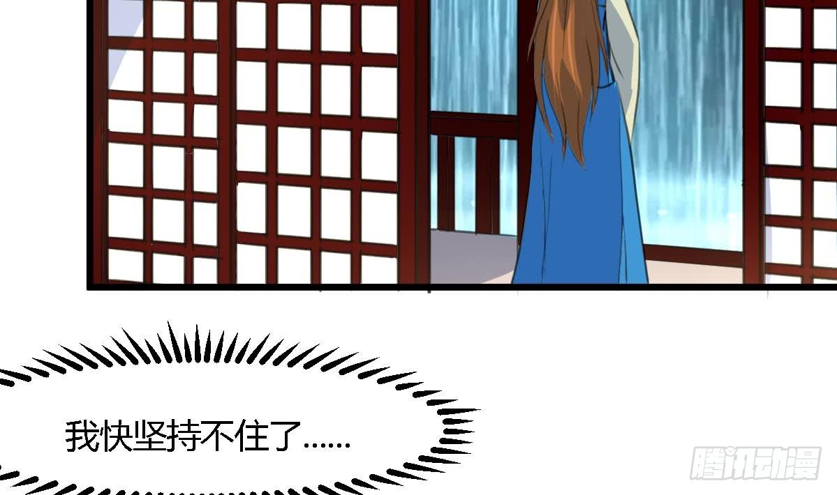 《锦绣未央》第119话 已是亲人 第3页