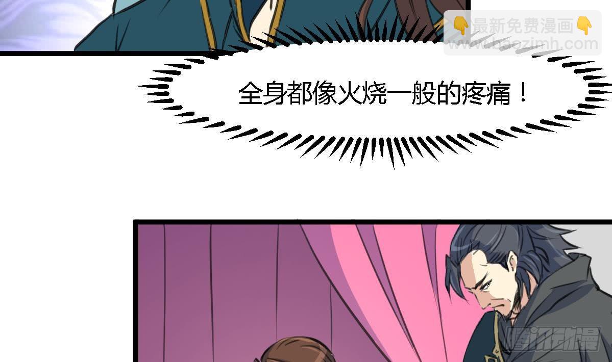 《锦绣未央》第119话 已是亲人 第5页