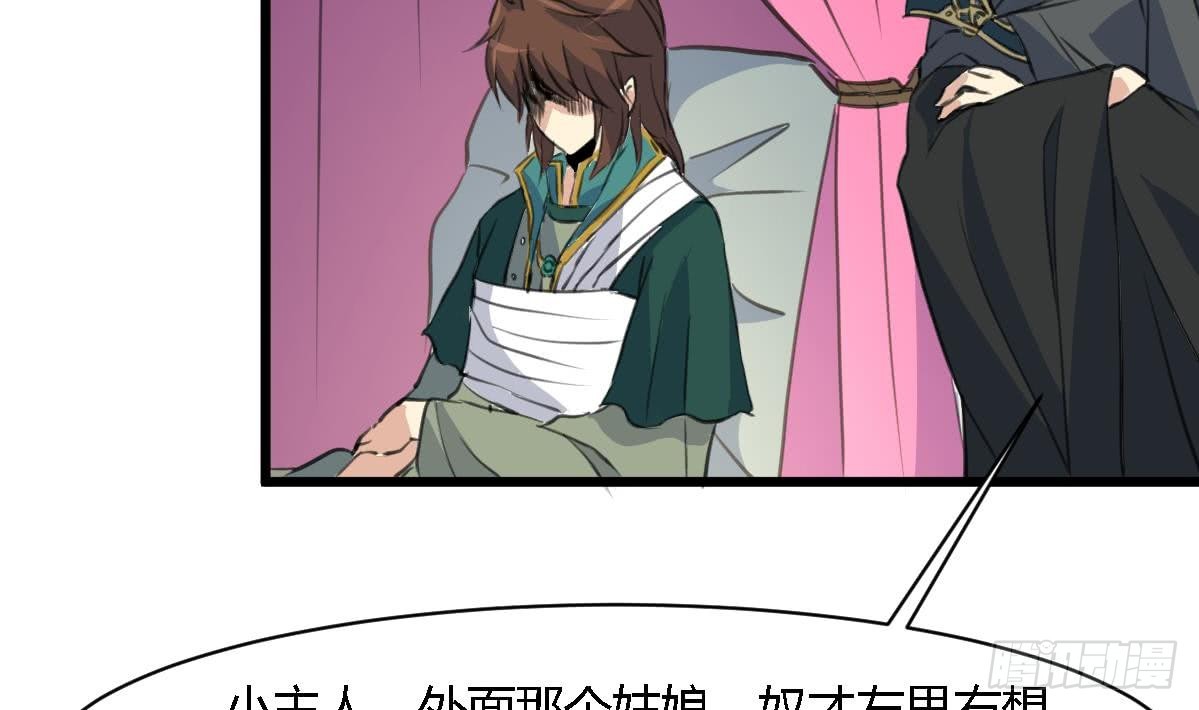 《锦绣未央》第119话 已是亲人 第6页