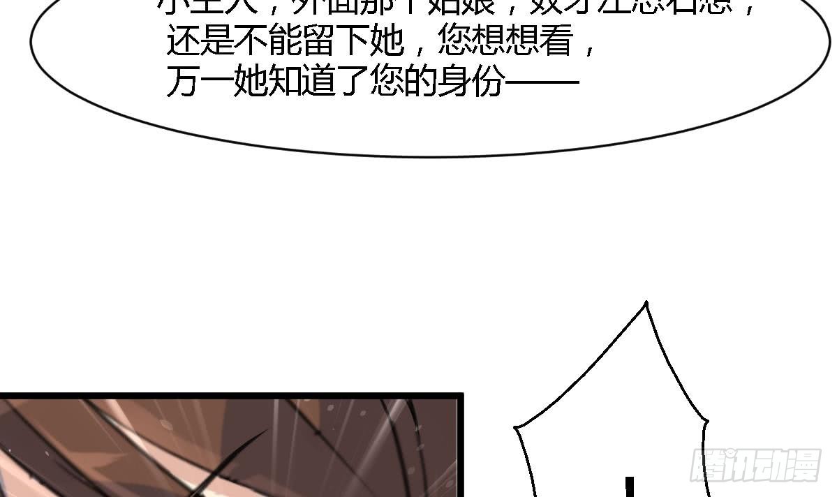 《锦绣未央》第119话 已是亲人 第7页