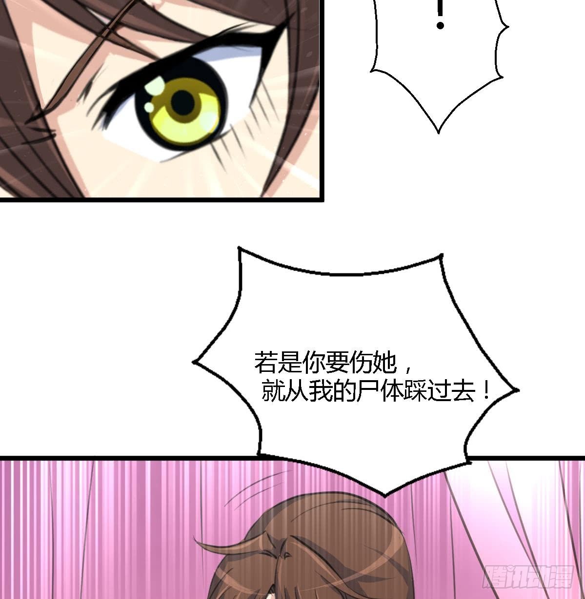 《锦绣未央》第119话 已是亲人 第8页